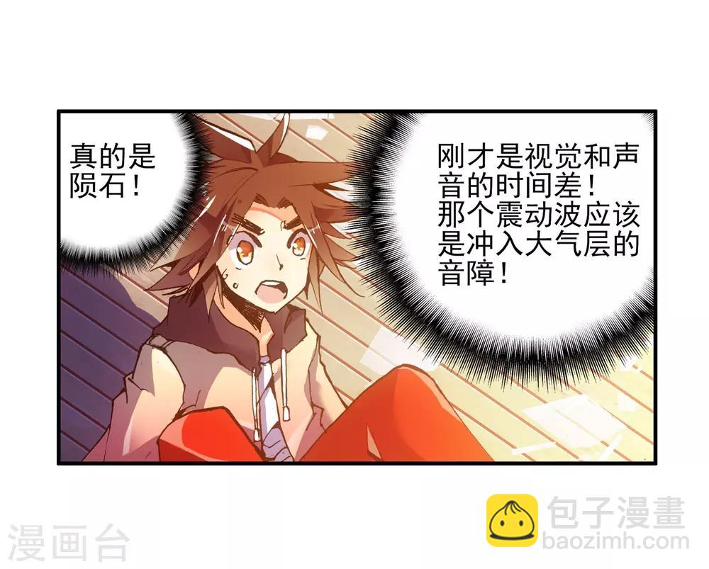 🍶赤凰传奇 第1话 何谓天才？ 第44页