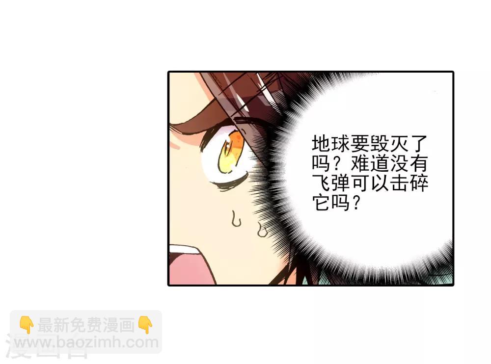 🍶赤凰传奇 第1话 何谓天才？ 第46页