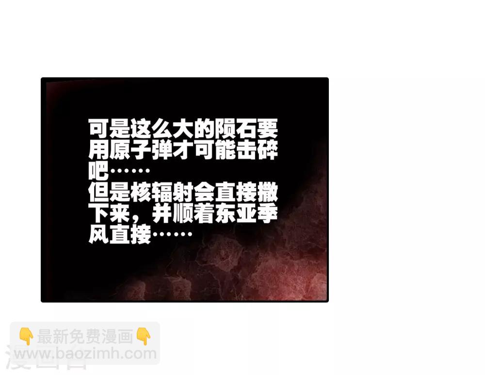 🍶赤凰传奇 第1话 何谓天才？ 第47页