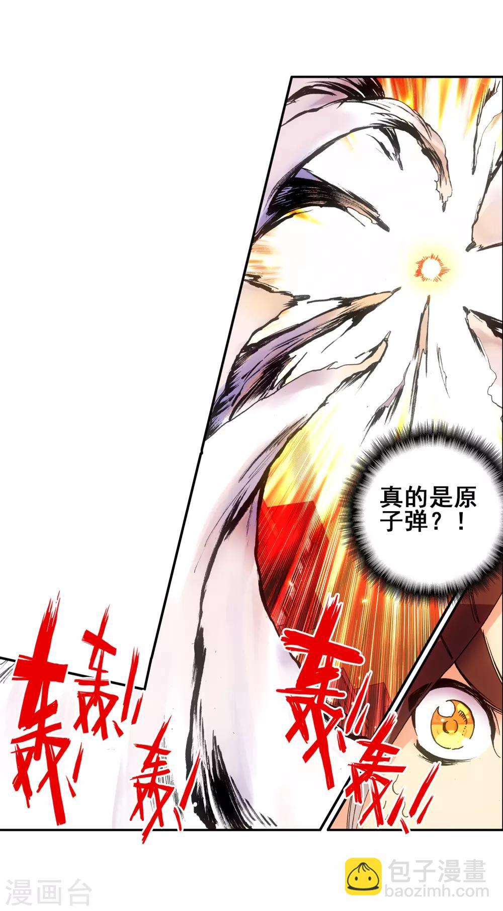 🍶赤凰传奇 第1话 何谓天才？ 第48页