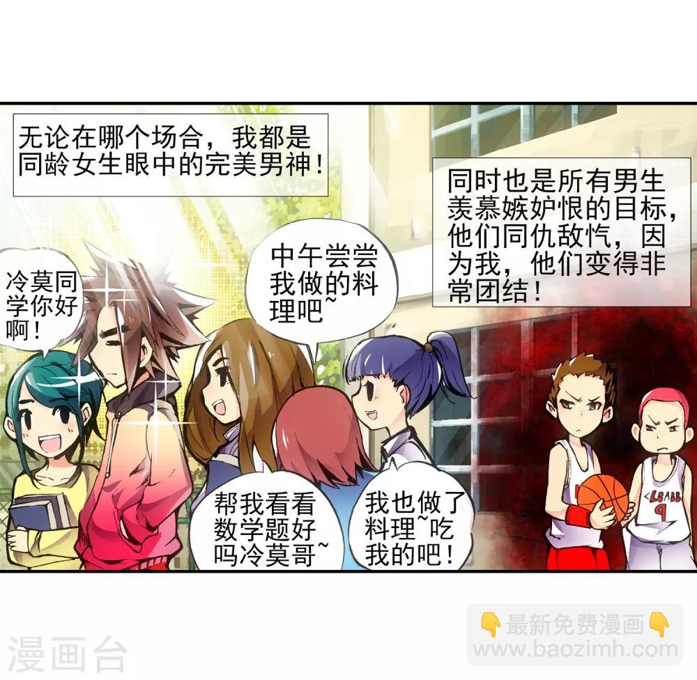 🍶赤凰传奇 第1话 何谓天才？ 第5页