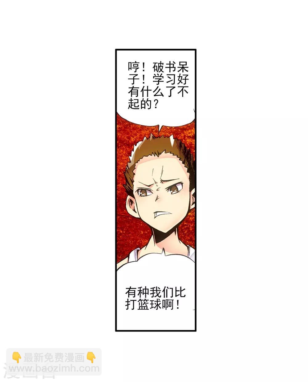 🍶赤凰传奇 第1话 何谓天才？ 第6页