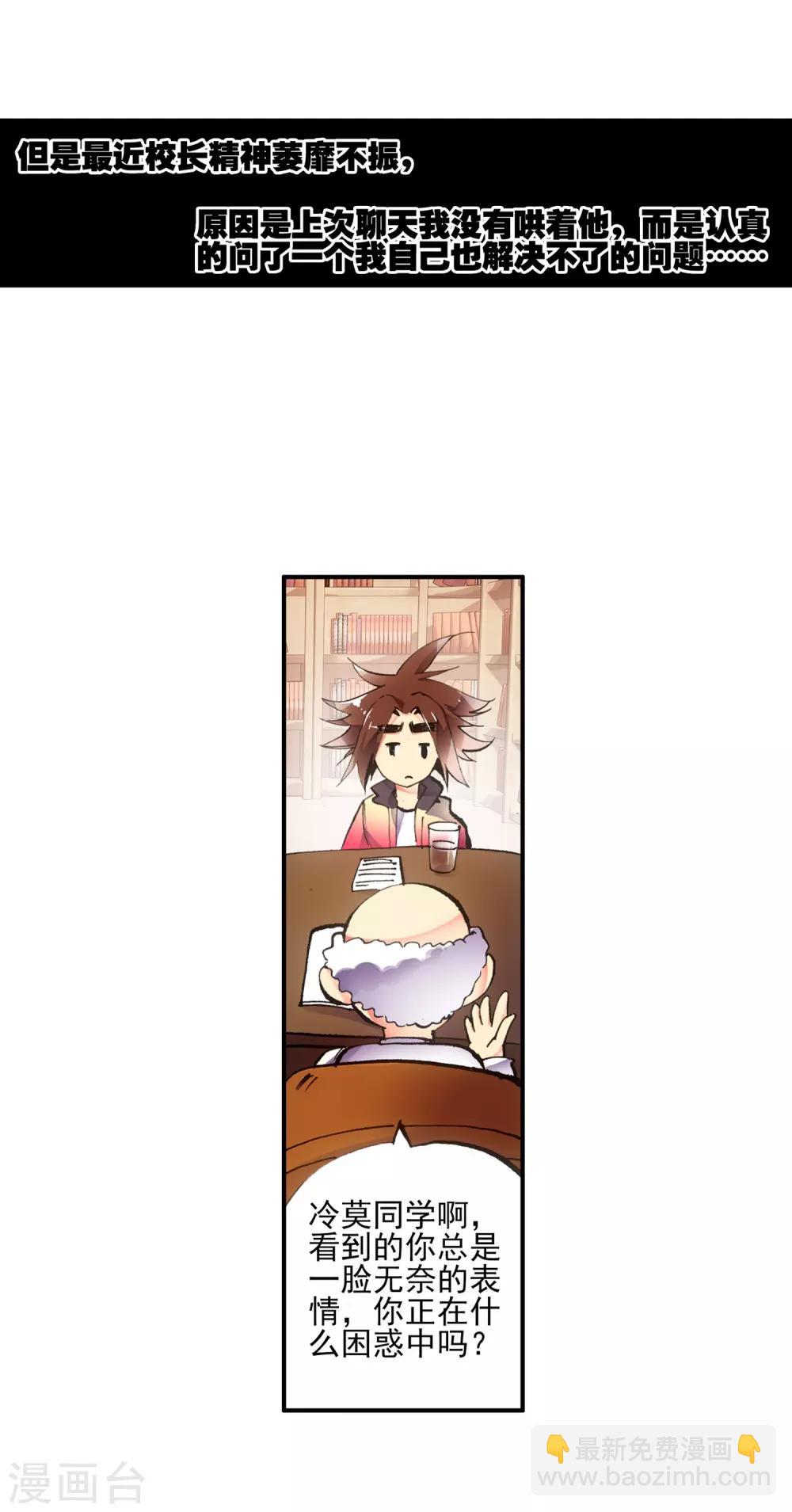 🍶赤凰传奇 第1话 何谓天才？ 第9页