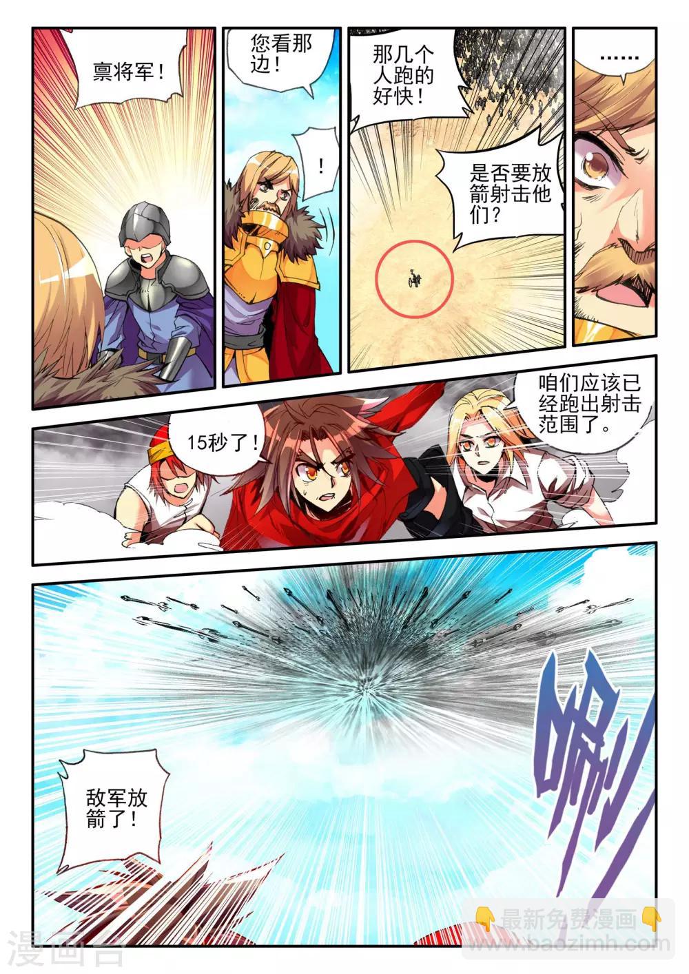 🍶赤凰传奇 第19话 四保一才是大后期的正确 第15页