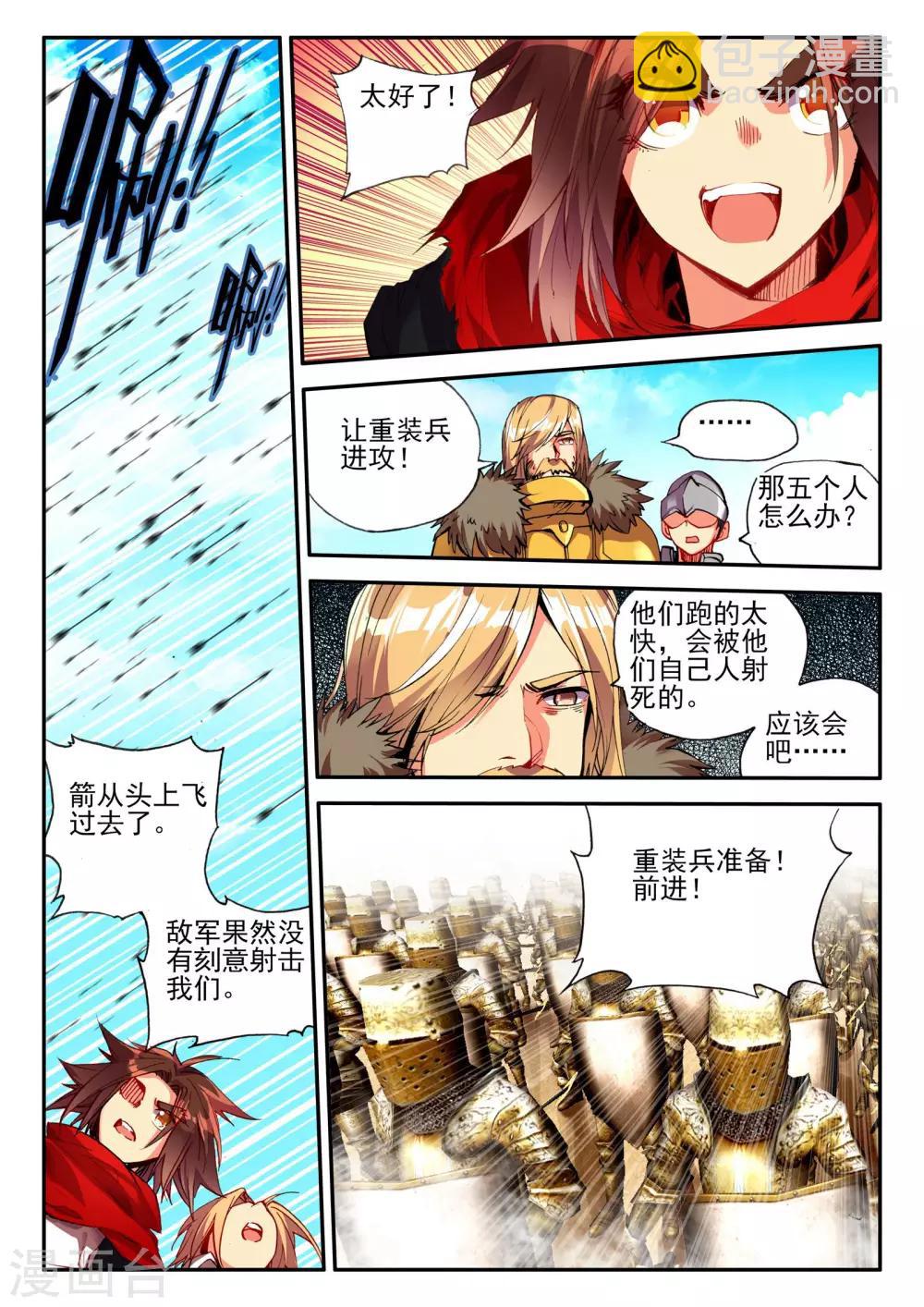 🍶赤凰传奇 第19话 四保一才是大后期的正确 第16页