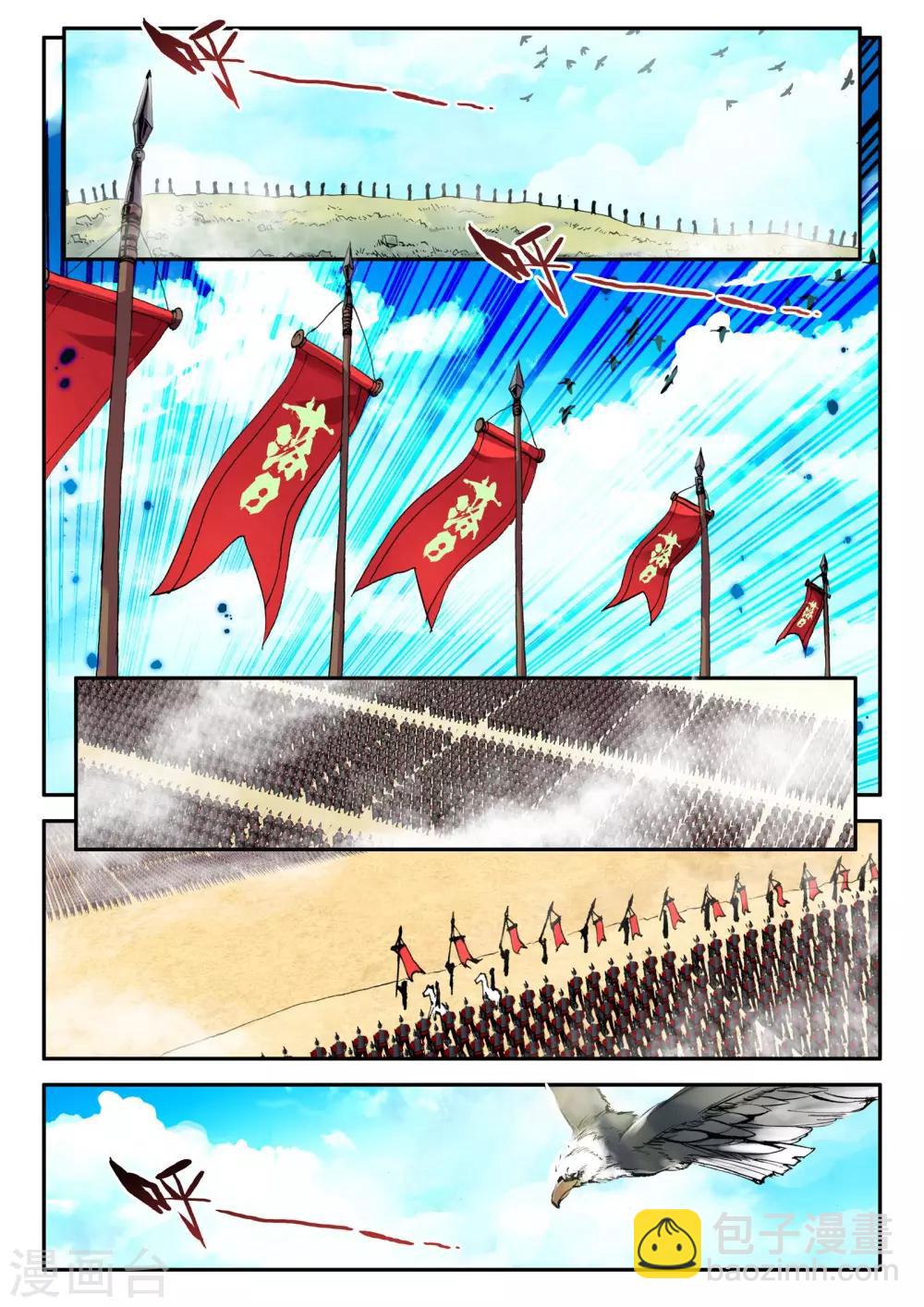 🍶赤凰传奇 第19话 四保一才是大后期的正确 第2页