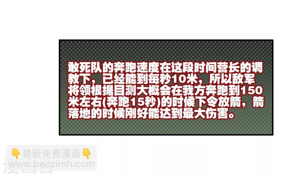 🍶赤凰传奇 第19话 四保一才是大后期的正确 第22页