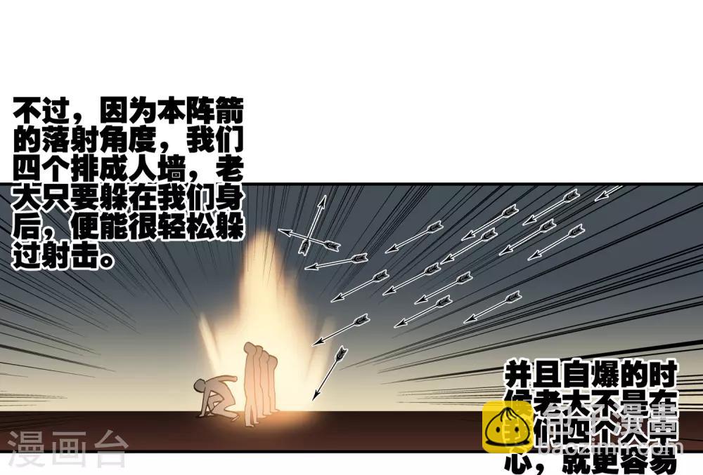 🍶赤凰传奇 第19话 四保一才是大后期的正确 第25页