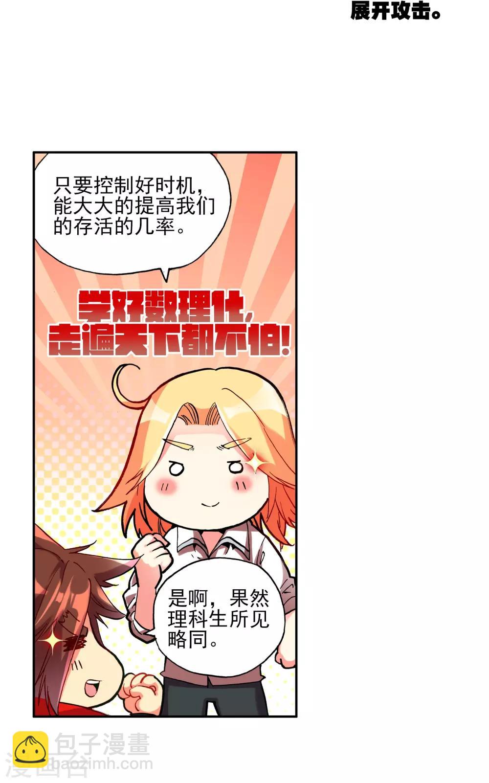 🍶赤凰传奇 第19话 四保一才是大后期的正确 第26页