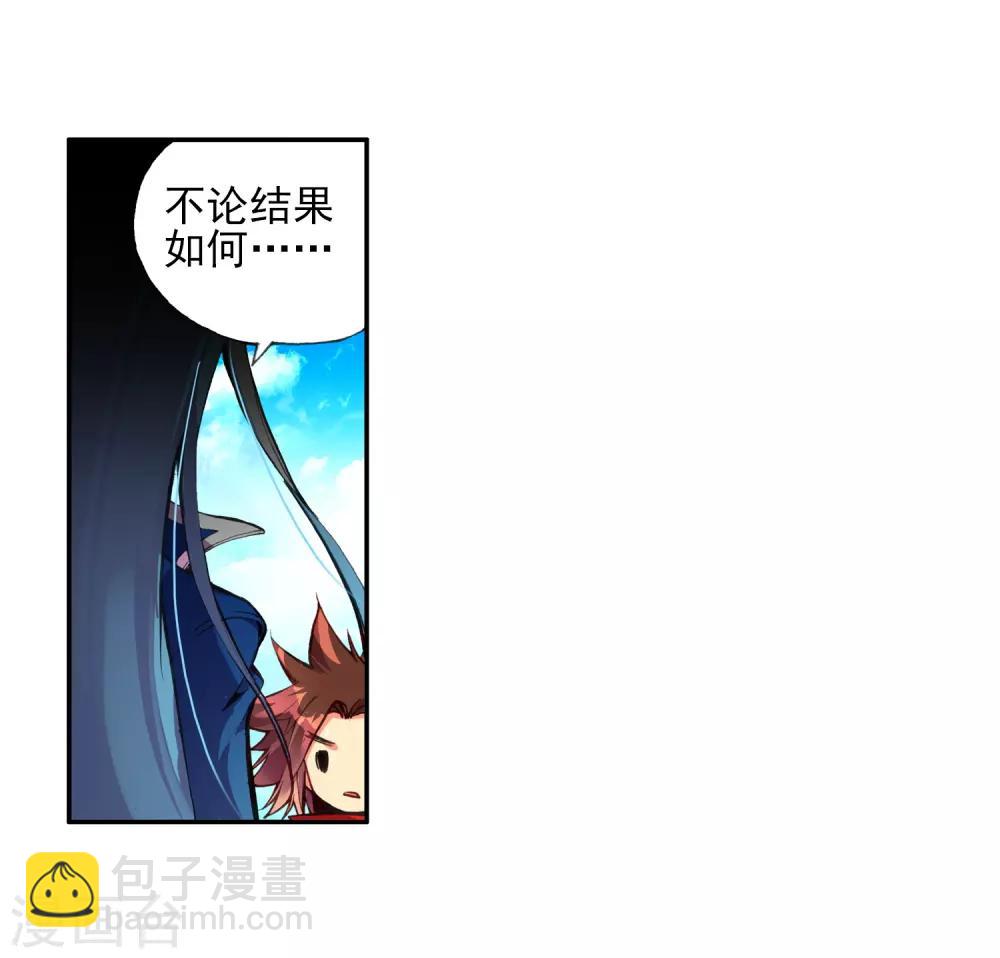 🍶赤凰传奇 第19话 四保一才是大后期的正确 第28页