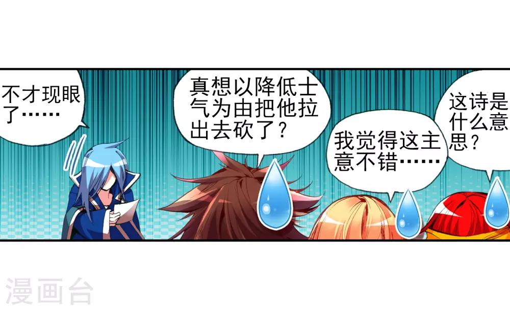 🍶赤凰传奇 第19话 四保一才是大后期的正确 第31页