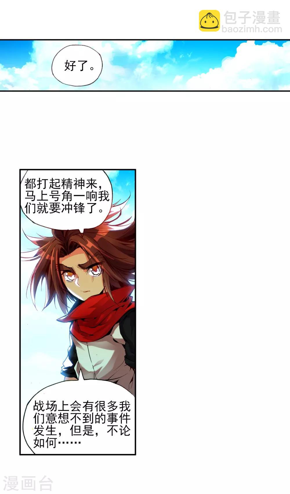 🍶赤凰传奇 第19话 四保一才是大后期的正确 第32页