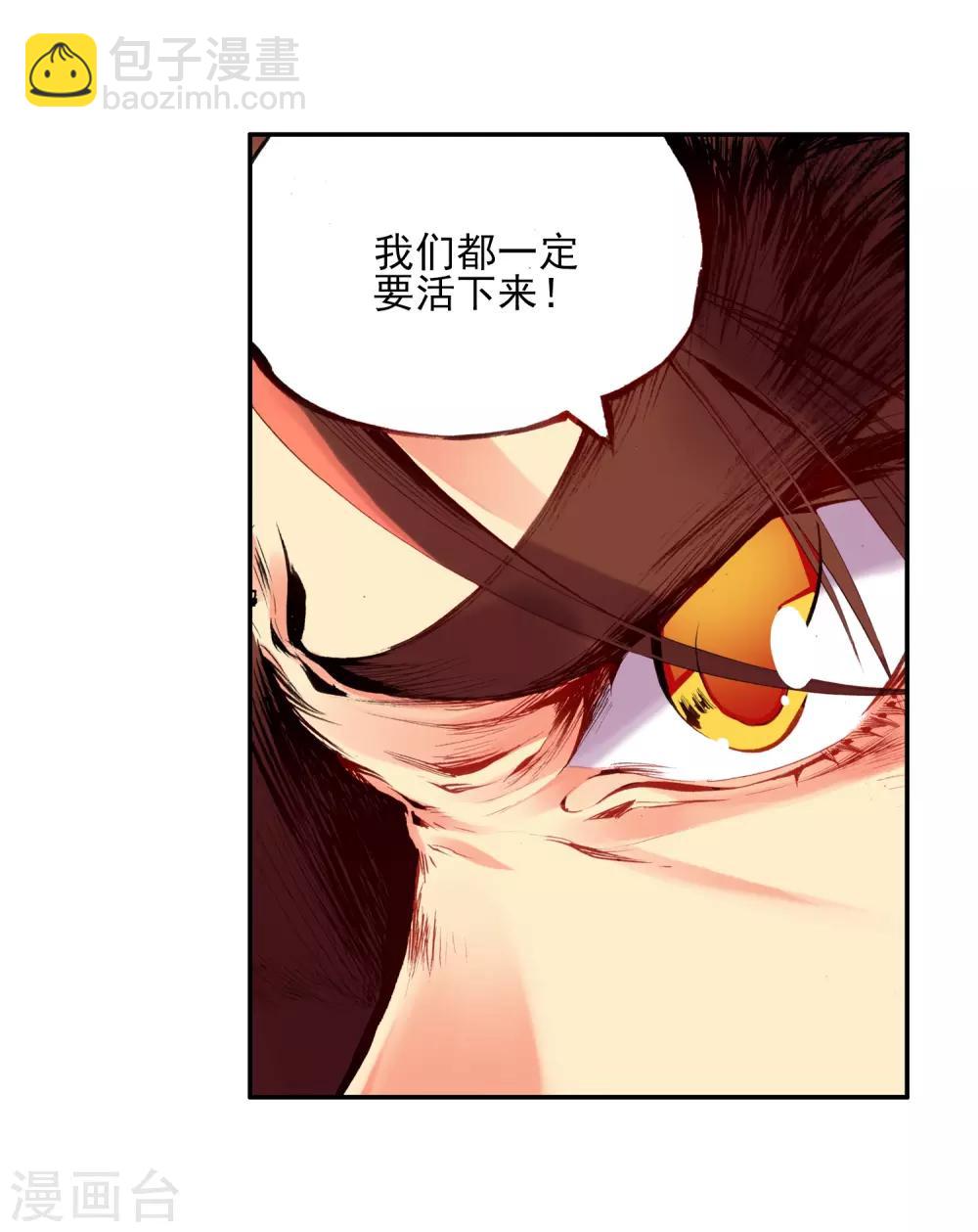🍶赤凰传奇 第19话 四保一才是大后期的正确 第33页