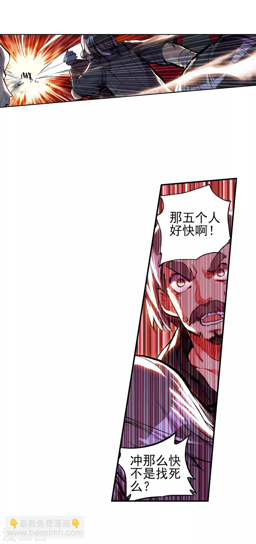 🍶赤凰传奇 第19话 四保一才是大后期的正确 第41页