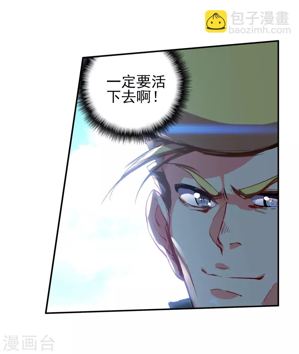 🍶赤凰传奇 第19话 四保一才是大后期的正确 第44页