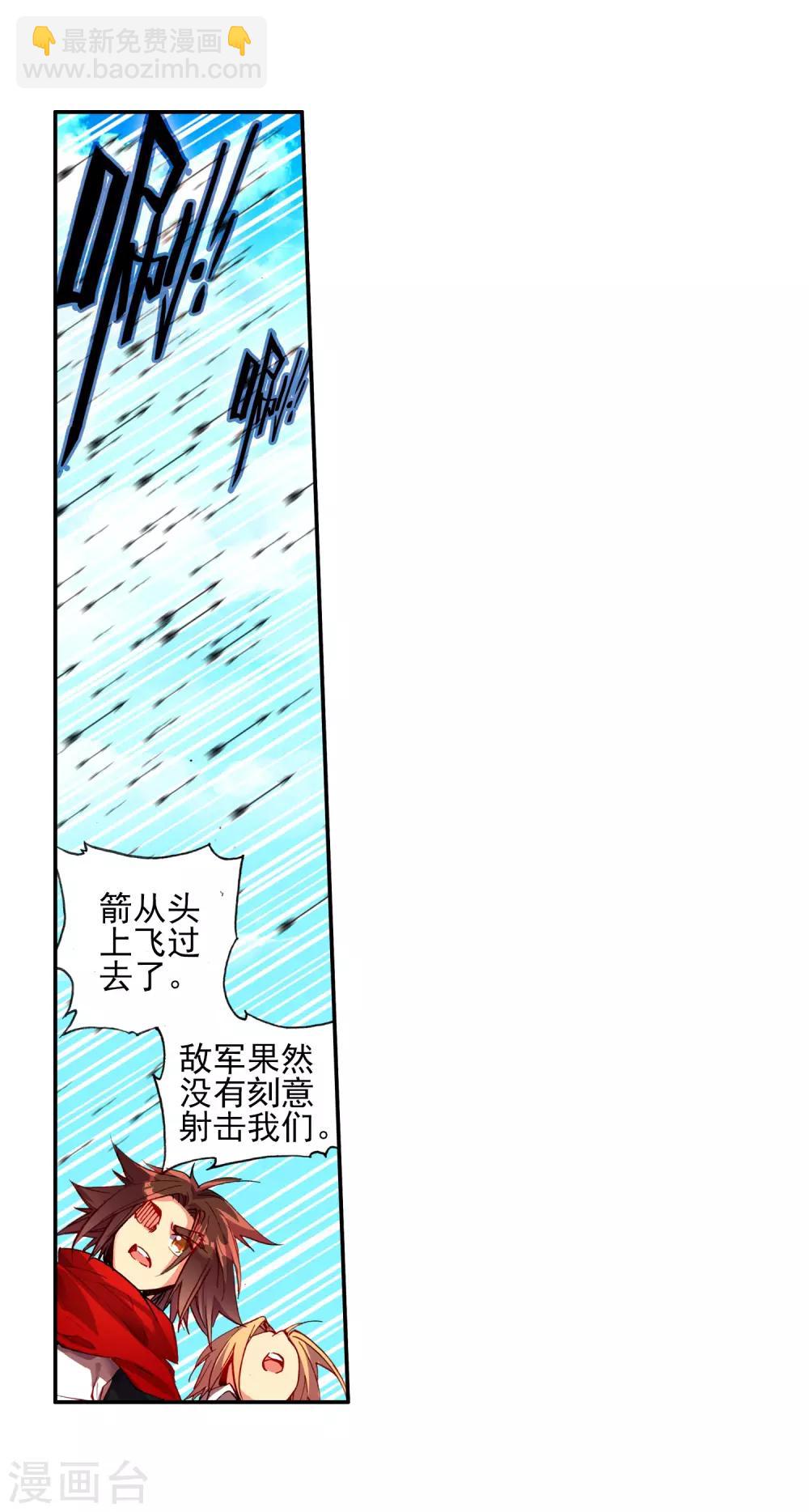 🍶赤凰传奇 第19话 四保一才是大后期的正确 第49页