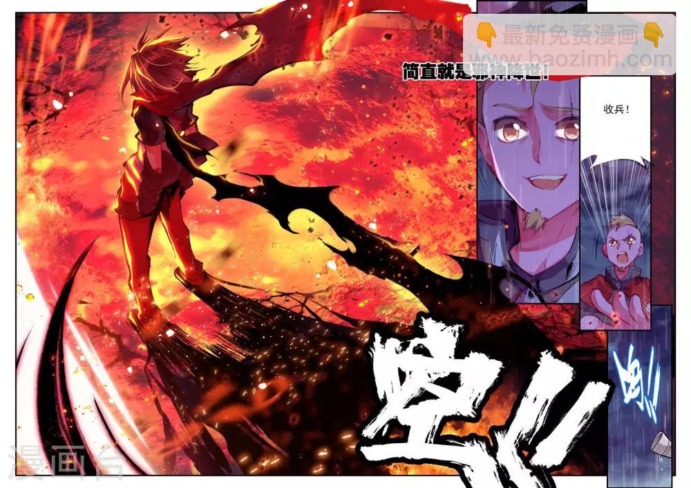 🍶赤凰传奇 第21话 一个没有续航能力的DPS不是一个好主角 第17页