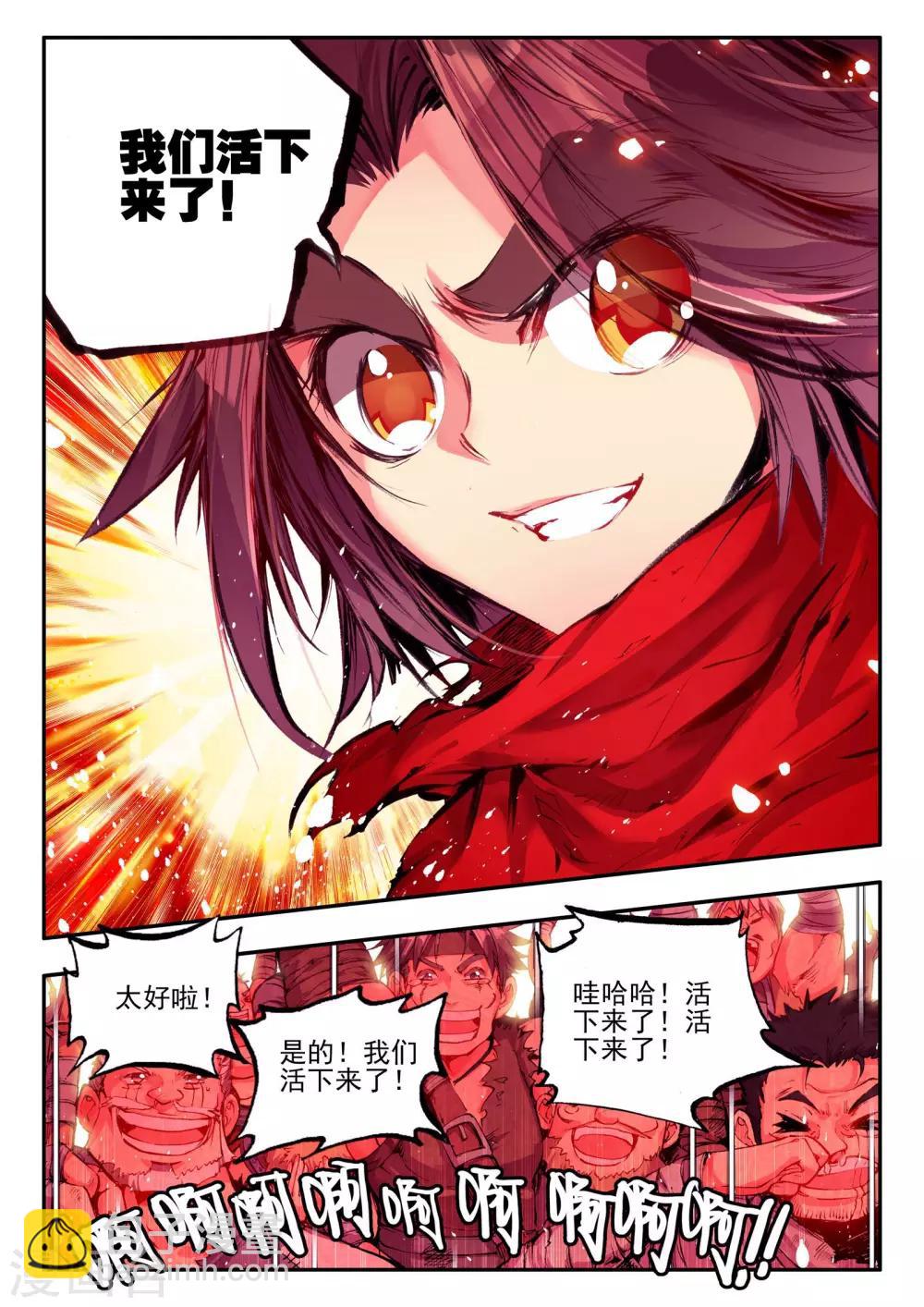 🍶赤凰传奇 第21话 一个没有续航能力的DPS不是一个好主角 第20页