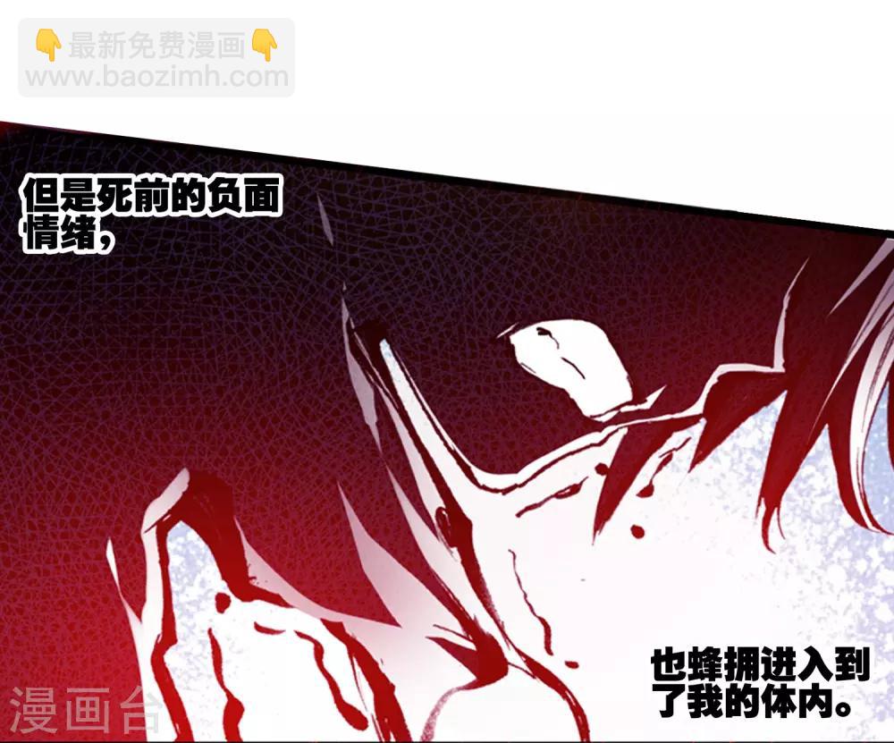 🍶赤凰传奇 第21话 一个没有续航能力的DPS不是一个好主角 第23页
