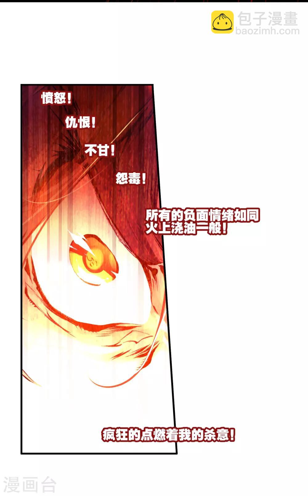 🍶赤凰传奇 第21话 一个没有续航能力的DPS不是一个好主角 第24页