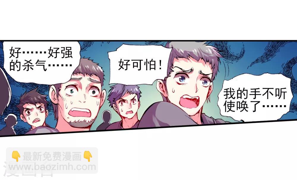 🍶赤凰传奇 第21话 一个没有续航能力的DPS不是一个好主角 第26页