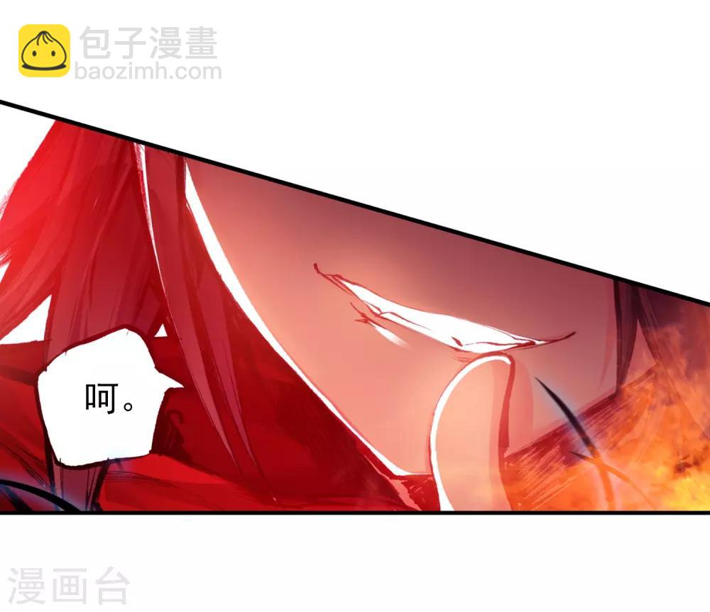 🍶赤凰传奇 第21话 一个没有续航能力的DPS不是一个好主角 第33页