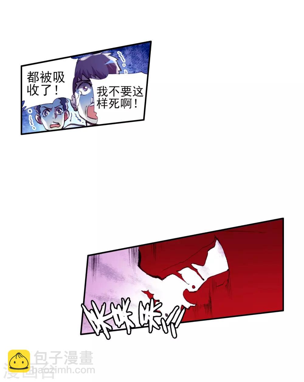 🍶赤凰传奇 第21话 一个没有续航能力的DPS不是一个好主角 第39页