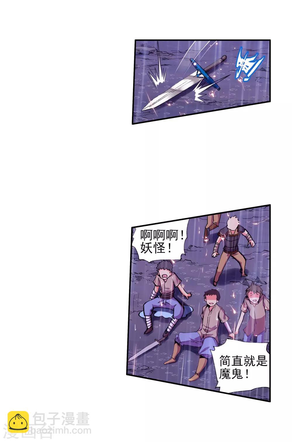 🍶赤凰传奇 第21话 一个没有续航能力的DPS不是一个好主角 第45页