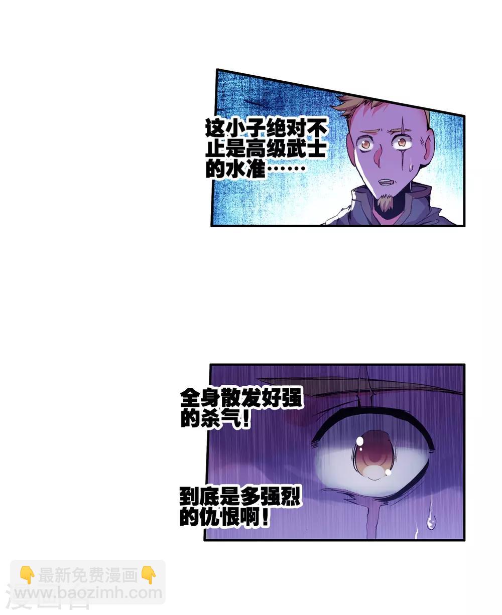 🍶赤凰传奇 第21话 一个没有续航能力的DPS不是一个好主角 第46页