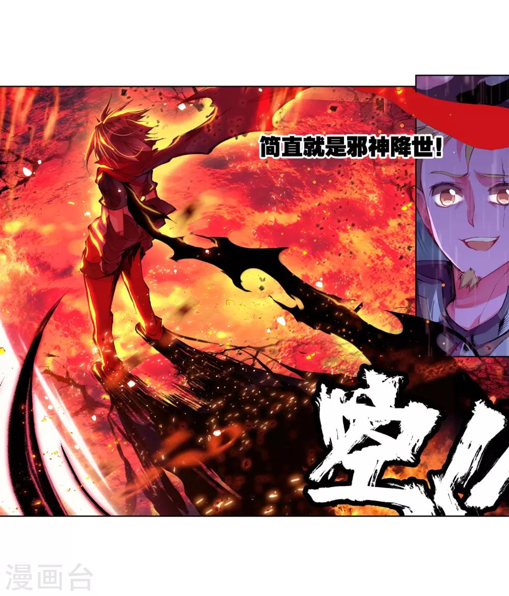 🍶赤凰传奇 第21话 一个没有续航能力的DPS不是一个好主角 第47页