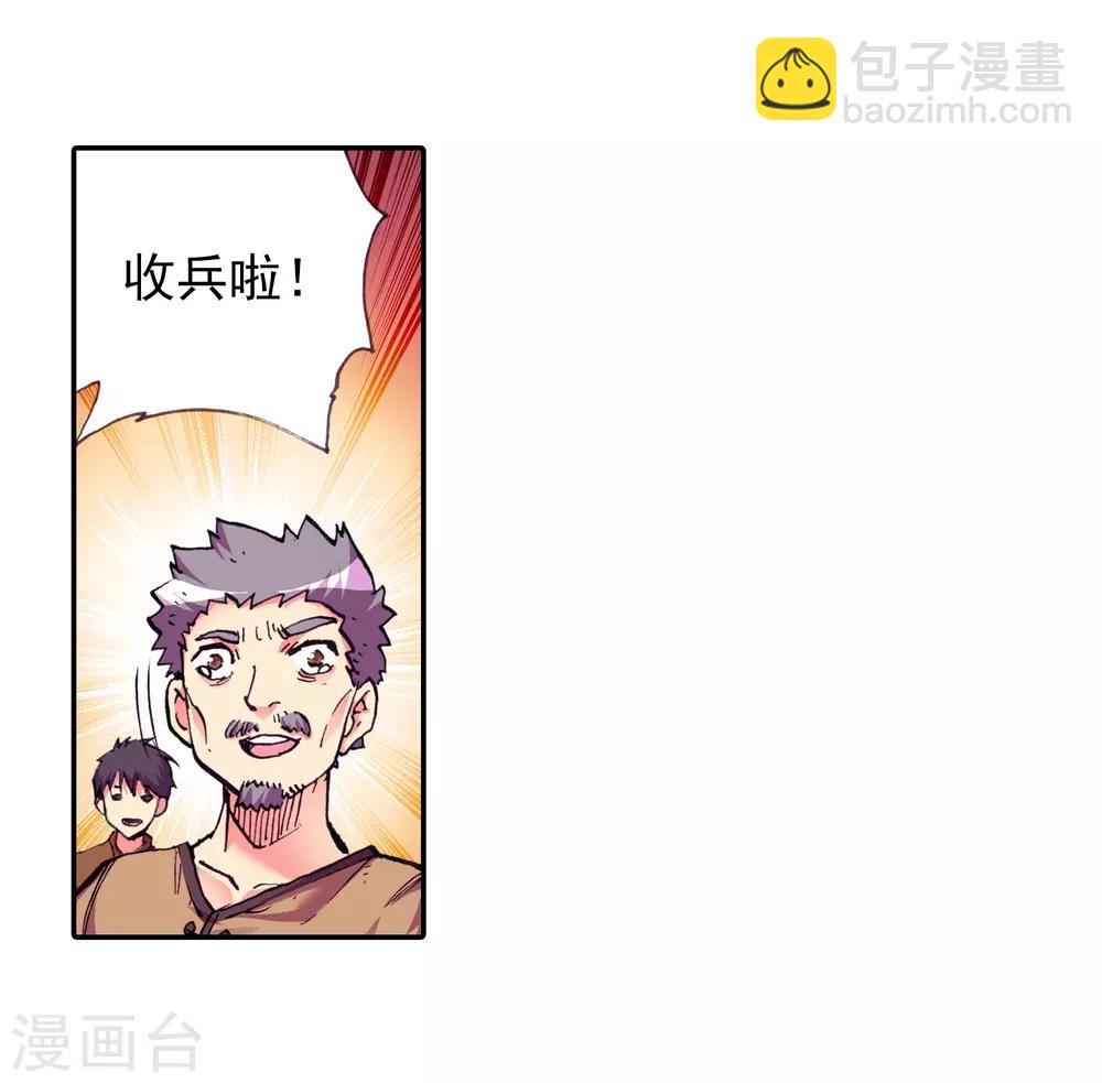 🍶赤凰传奇 第21话 一个没有续航能力的DPS不是一个好主角 第49页