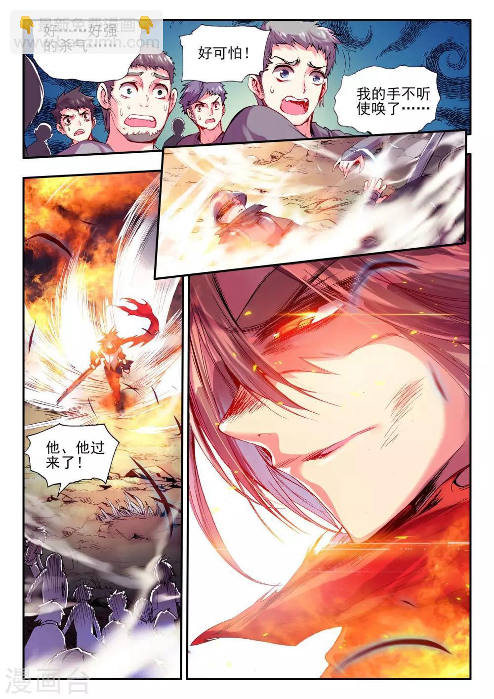 🍶赤凰传奇 第21话 一个没有续航能力的DPS不是一个好主角 第9页