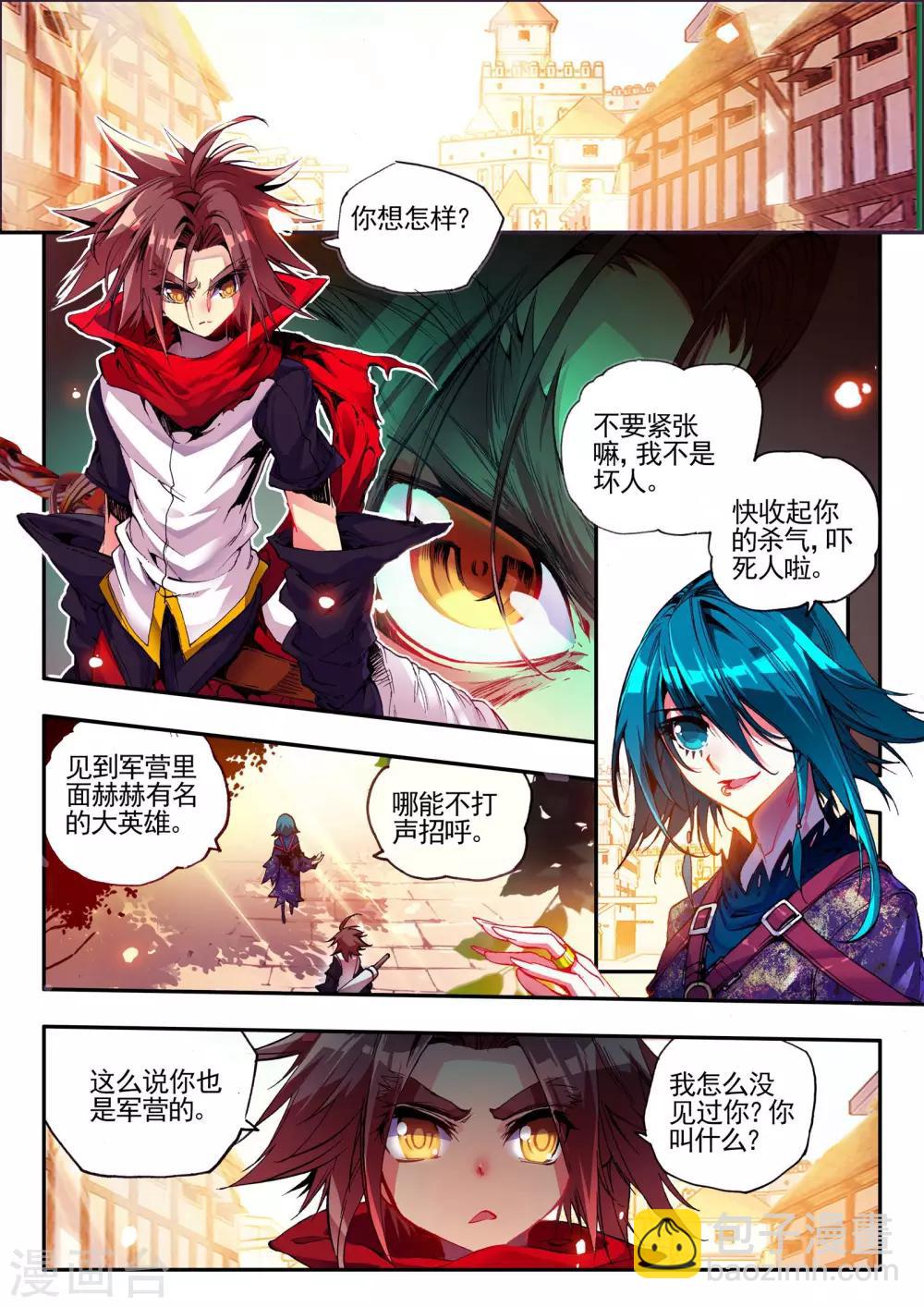 🍶赤凰传奇 第23话 上名牌大学才是报仇雪恨的唯一出路 第2页