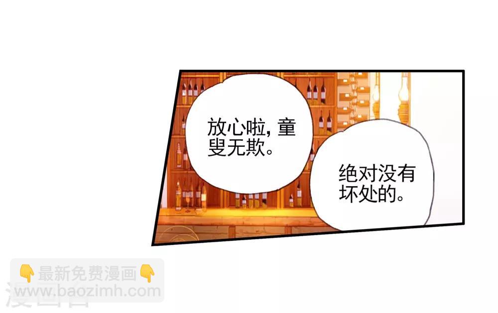 🍶赤凰传奇 第23话 上名牌大学才是报仇雪恨的唯一出路 第26页