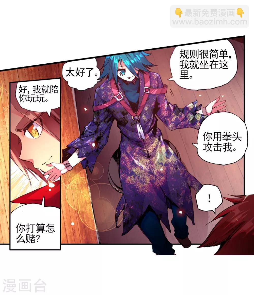 🍶赤凰传奇 第23话 上名牌大学才是报仇雪恨的唯一出路 第28页