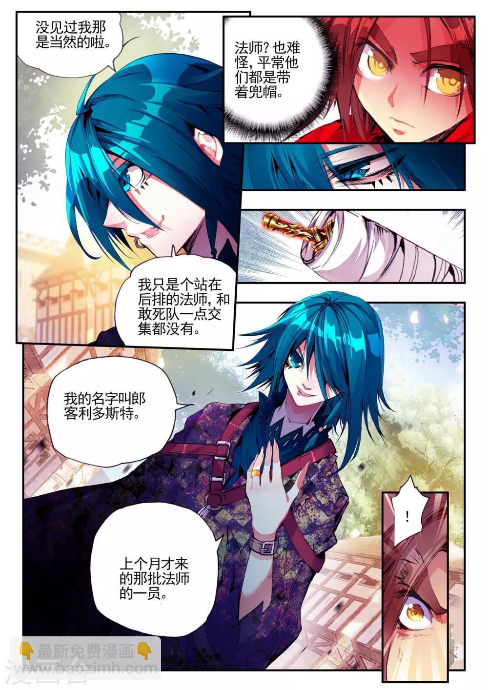 🍶赤凰传奇 第23话 上名牌大学才是报仇雪恨的唯一出路 第3页