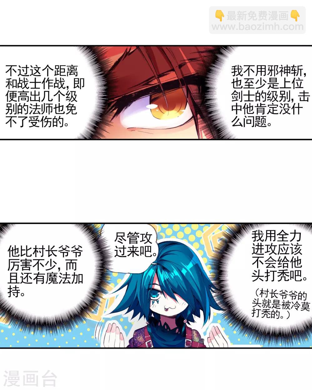 🍶赤凰传奇 第23话 上名牌大学才是报仇雪恨的唯一出路 第31页