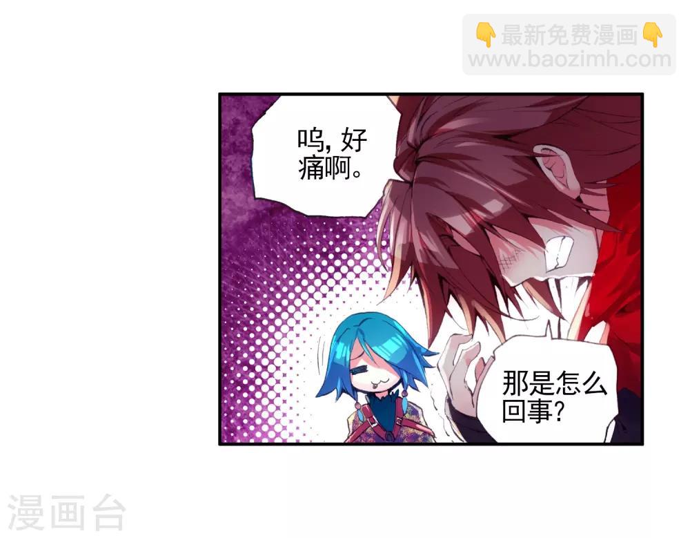 🍶赤凰传奇 第23话 上名牌大学才是报仇雪恨的唯一出路 第38页