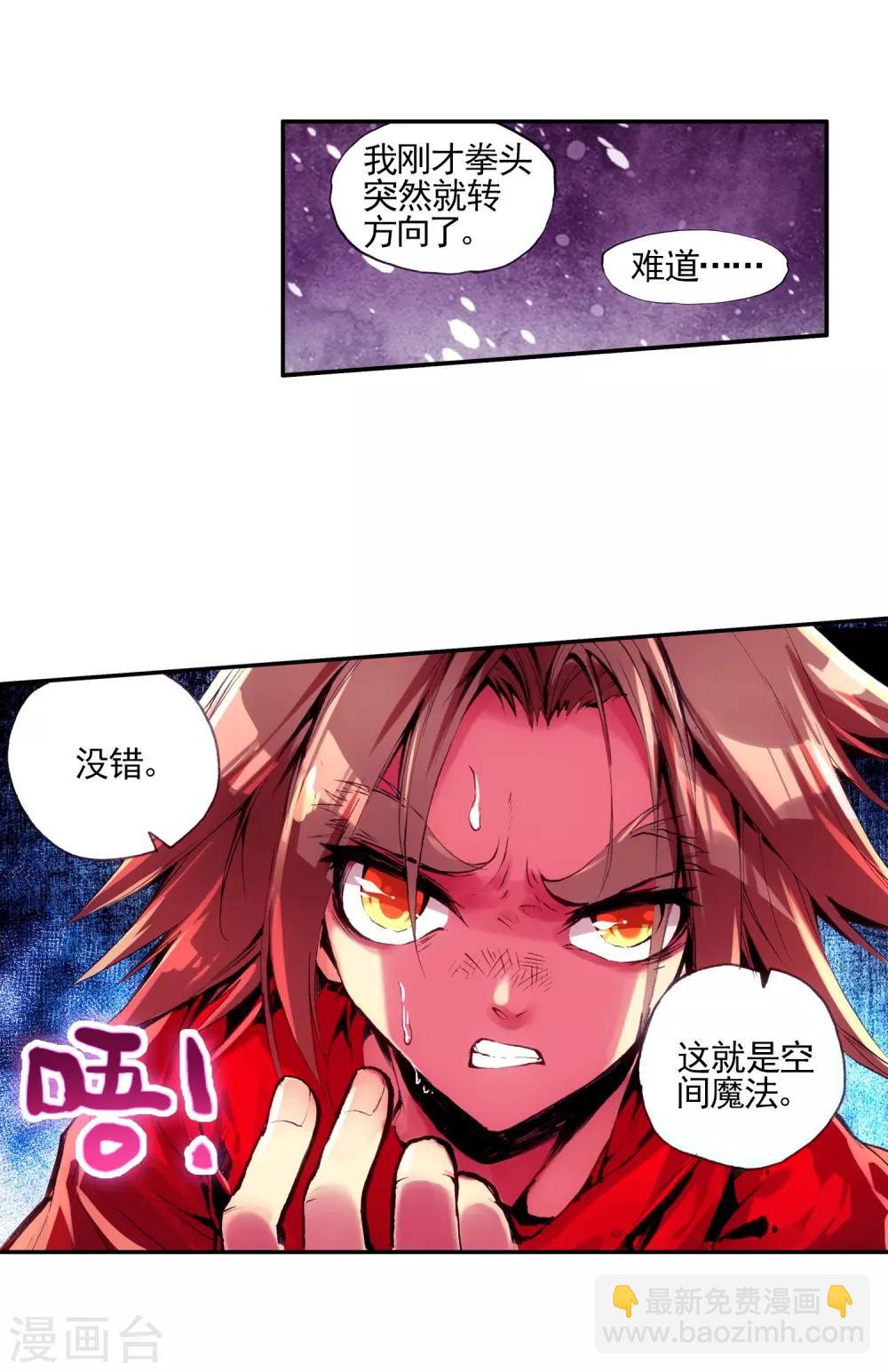 🍶赤凰传奇 第23话 上名牌大学才是报仇雪恨的唯一出路 第39页