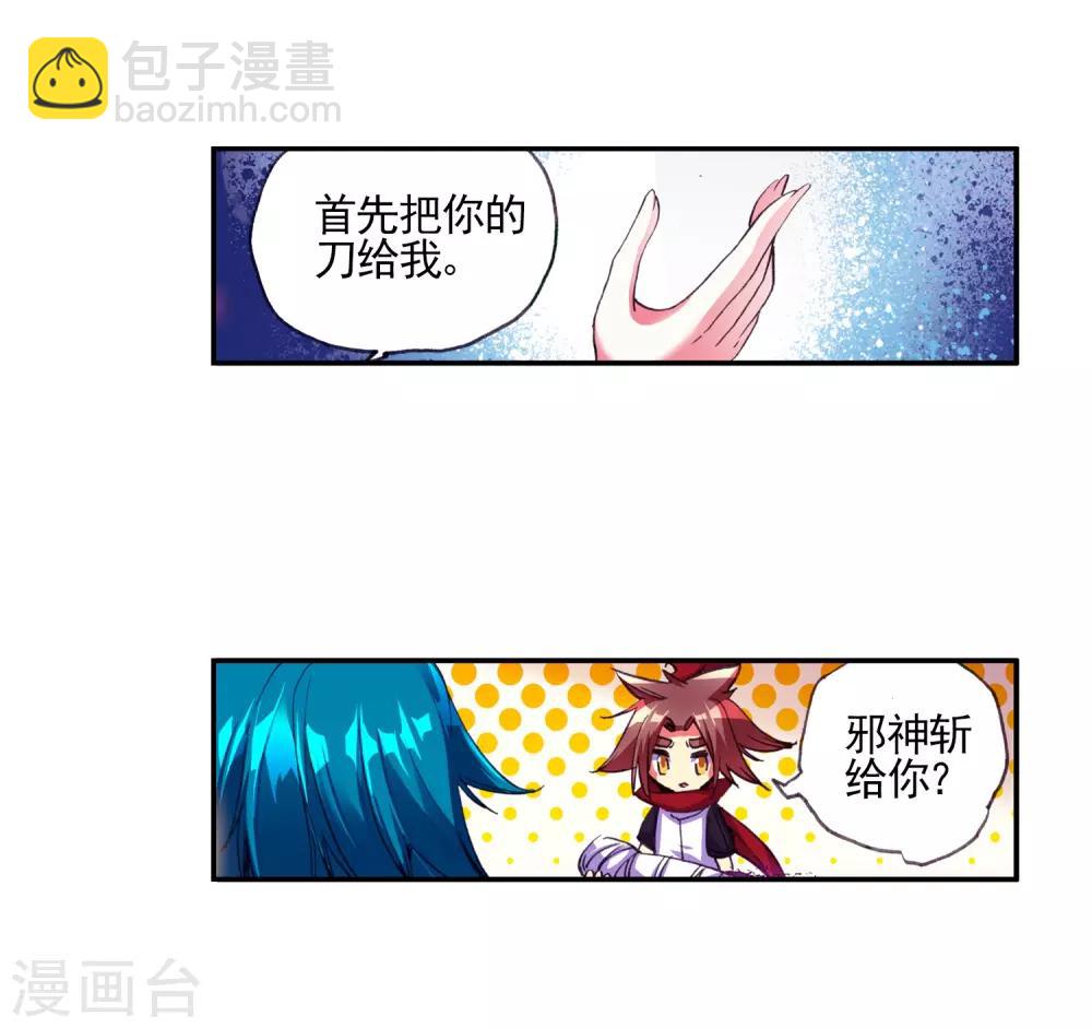 🍶赤凰传奇 第23话 上名牌大学才是报仇雪恨的唯一出路 第42页