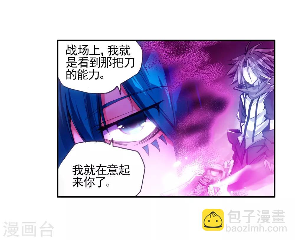 🍶赤凰传奇 第23话 上名牌大学才是报仇雪恨的唯一出路 第43页