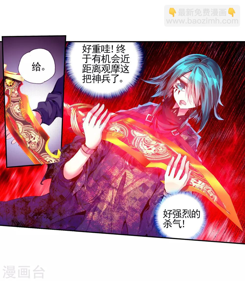 🍶赤凰传奇 第23话 上名牌大学才是报仇雪恨的唯一出路 第44页