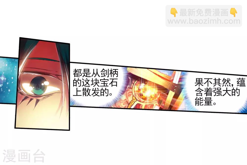 🍶赤凰传奇 第23话 上名牌大学才是报仇雪恨的唯一出路 第45页