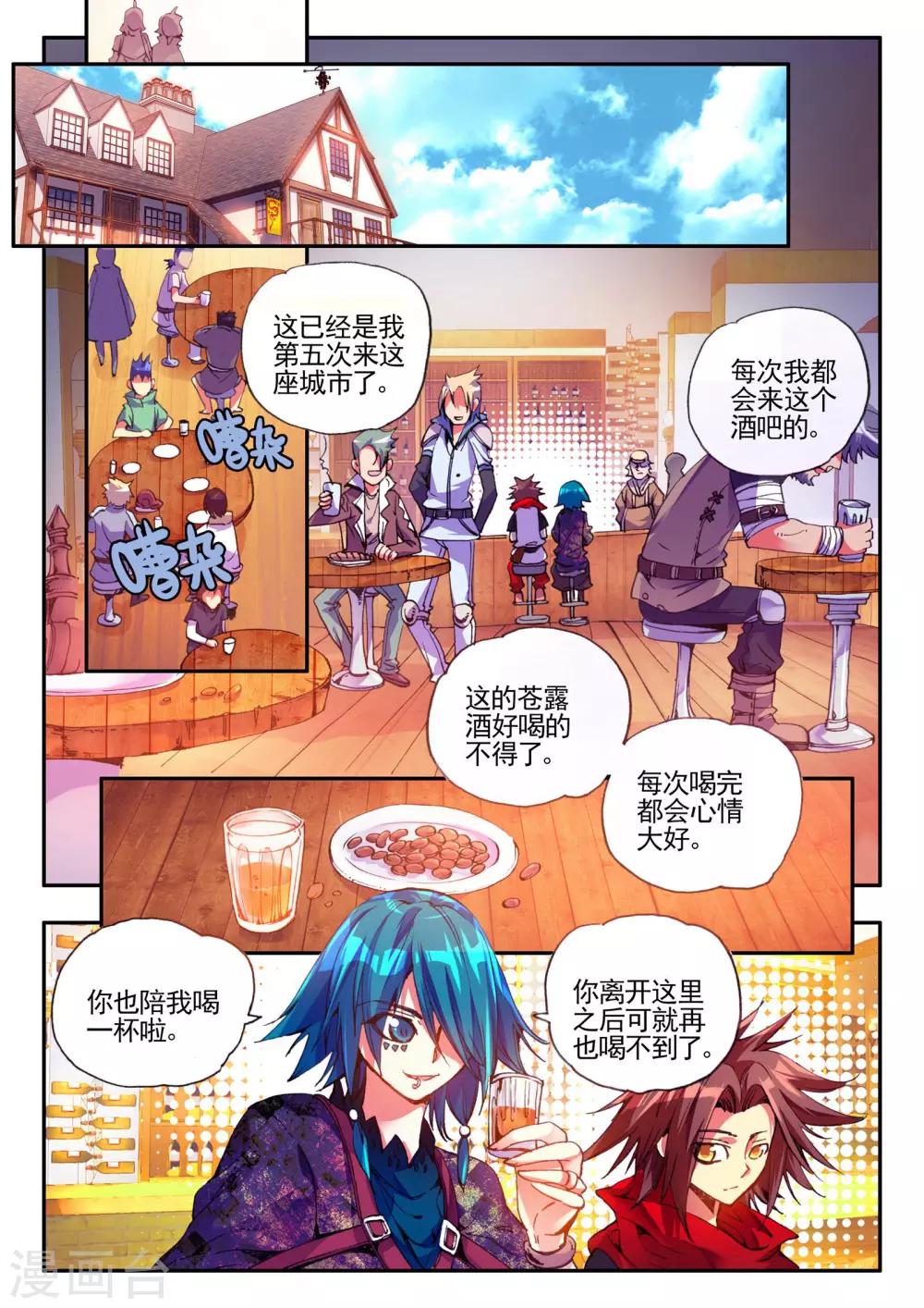 🍶赤凰传奇 第23话 上名牌大学才是报仇雪恨的唯一出路 第6页