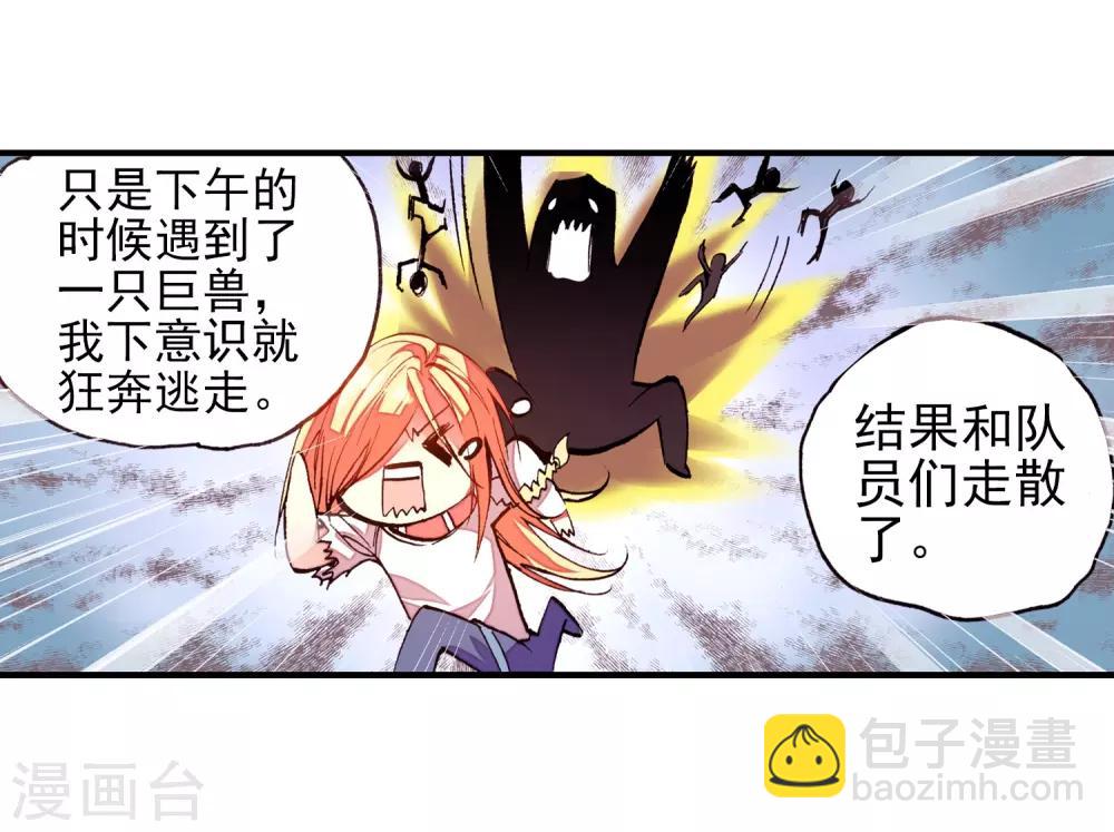 🍶赤凰传奇 第25话 村长爷爷胸毛那熟悉的味道三年后我依然无法接受 第39页