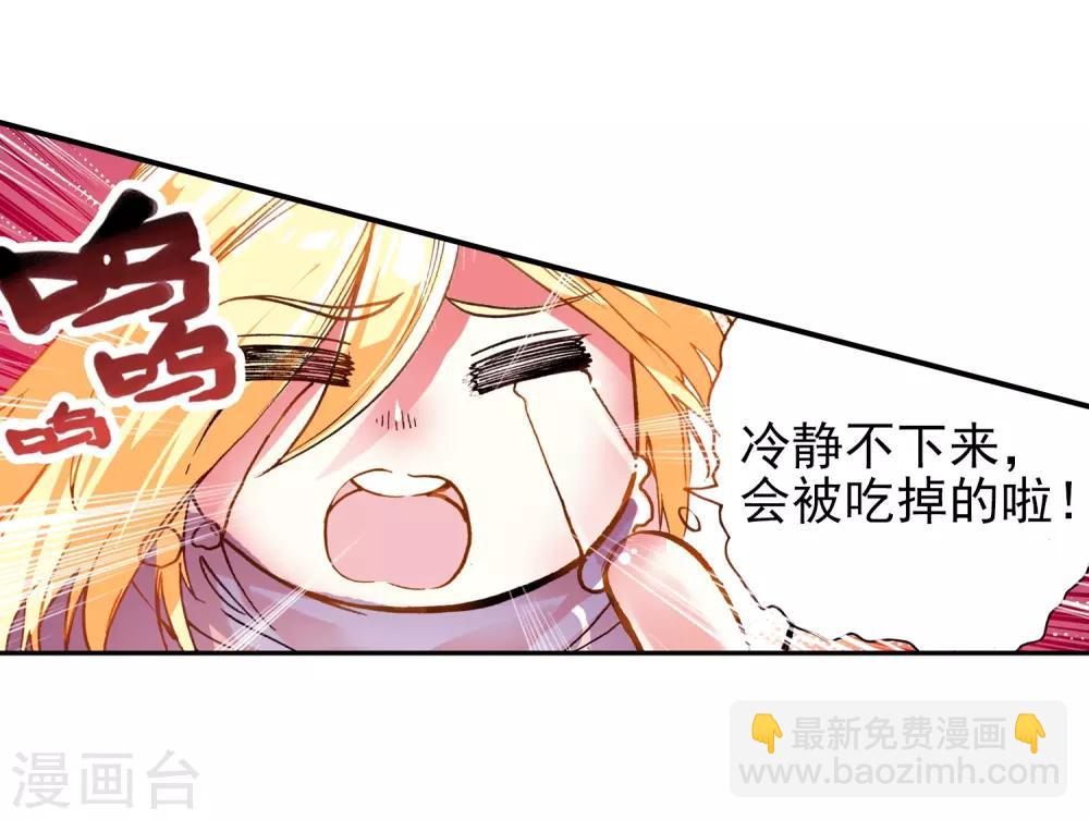 🍶赤凰传奇 第25话 村长爷爷胸毛那熟悉的味道三年后我依然无法接受 第45页