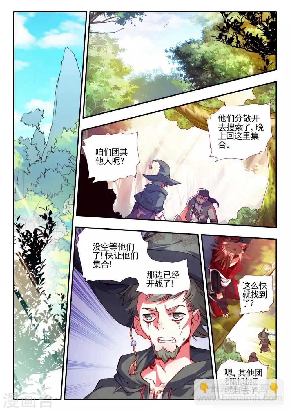 🍶赤凰传奇 第27话 关于未成年人烧烤店打工的这个事实都是过去的事了 第12页