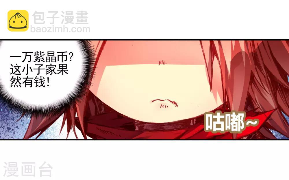 🍶赤凰传奇 第27话 关于未成年人烧烤店打工的这个事实都是过去的事了 第27页