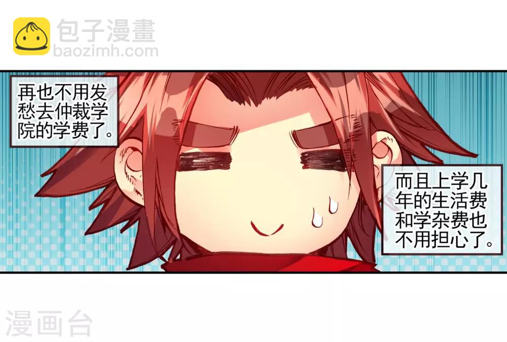 🍶赤凰传奇 第27话 关于未成年人烧烤店打工的这个事实都是过去的事了 第29页