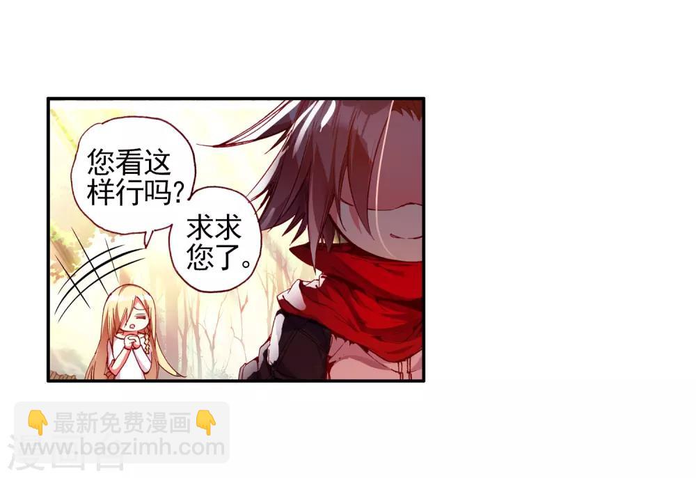 🍶赤凰传奇 第27话 关于未成年人烧烤店打工的这个事实都是过去的事了 第30页